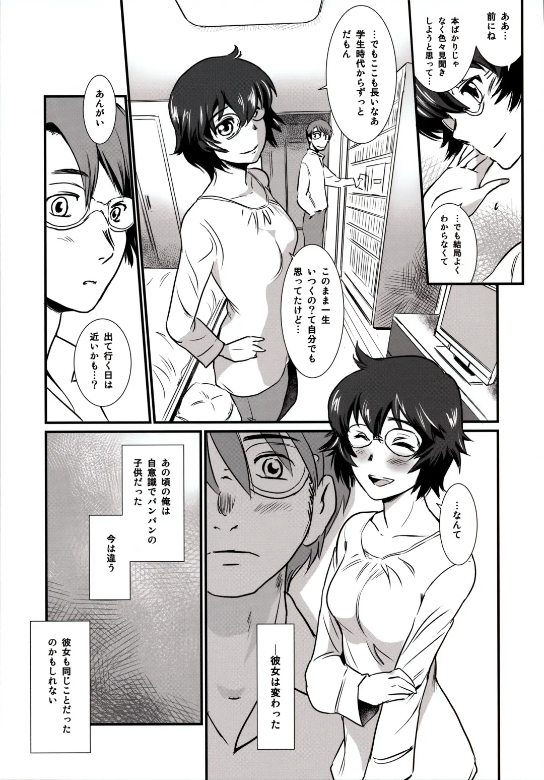 [Mashiraga Aki] Story of the 'N' Situation - Situation#3 Mukasino Otoko Fhentai - Page 13