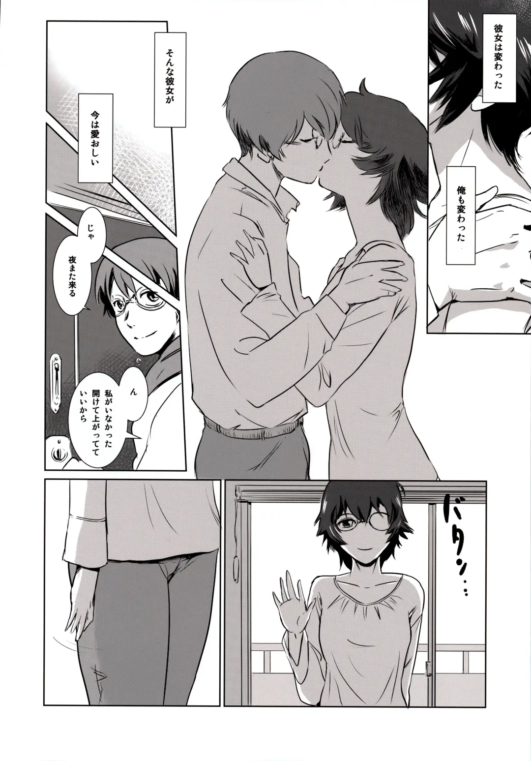 [Mashiraga Aki] Story of the 'N' Situation - Situation#3 Mukasino Otoko Fhentai - Page 14