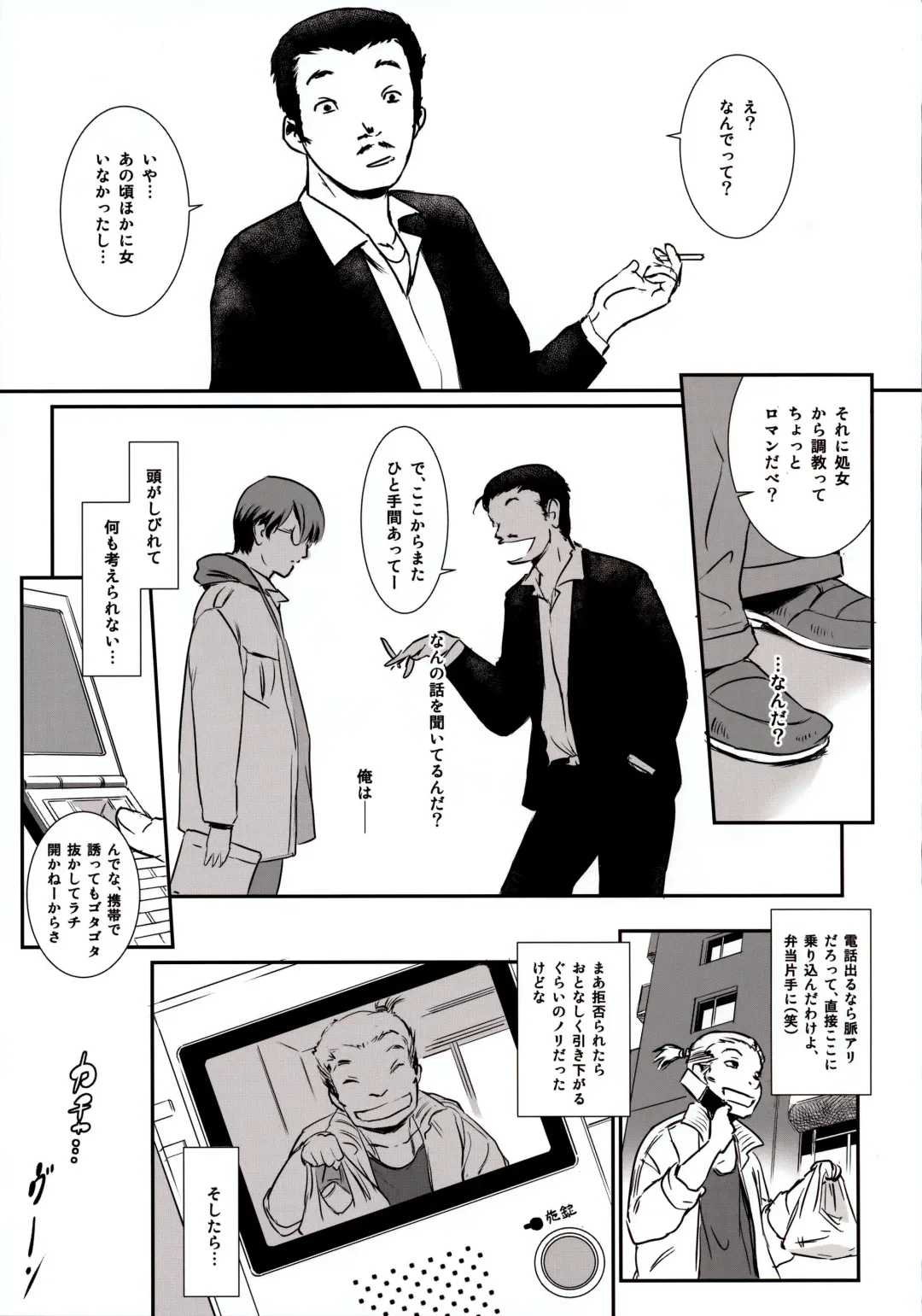 [Mashiraga Aki] Story of the 'N' Situation - Situation#3 Mukasino Otoko Fhentai - Page 25