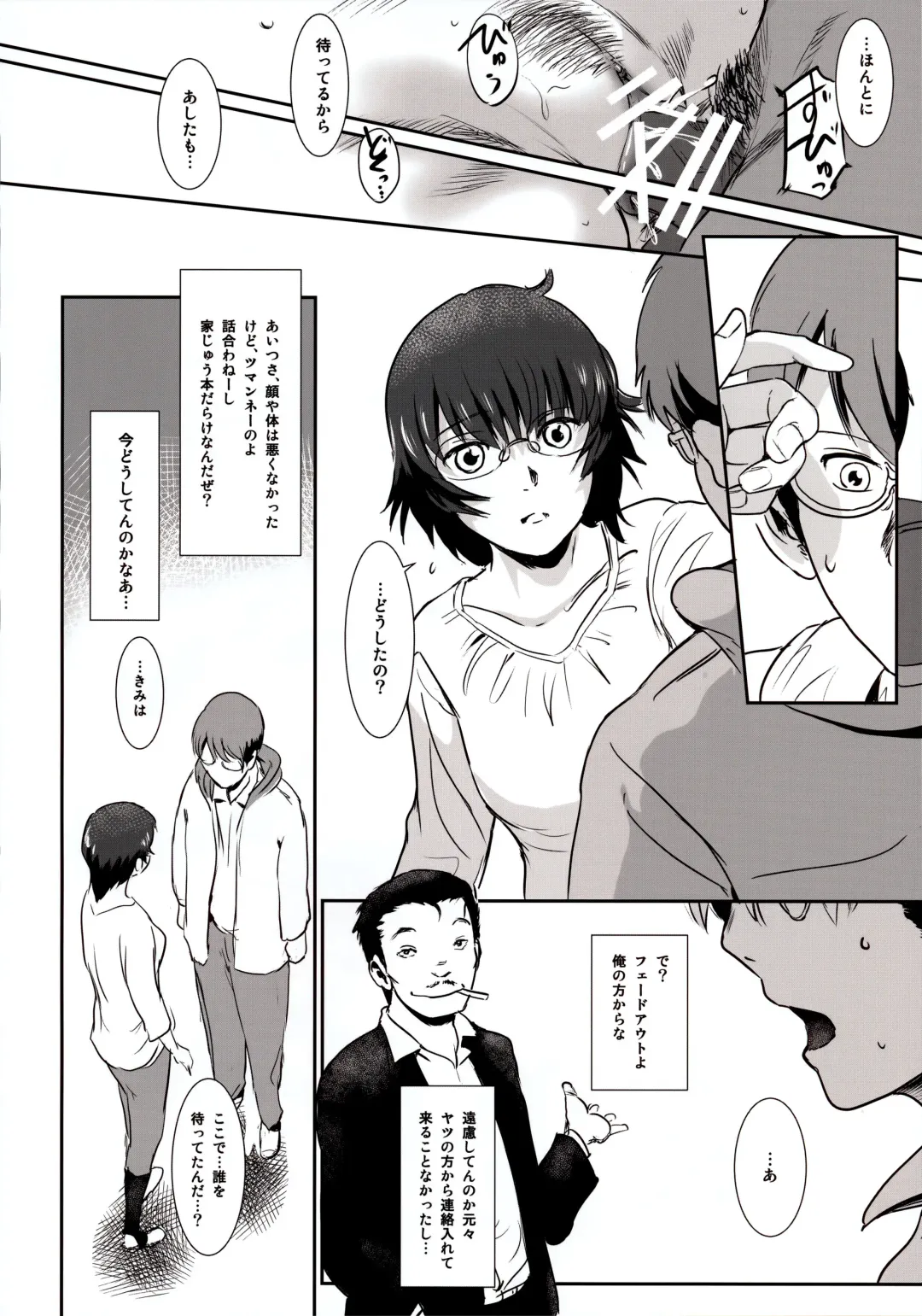 [Mashiraga Aki] Story of the 'N' Situation - Situation#3 Mukasino Otoko Fhentai - Page 32