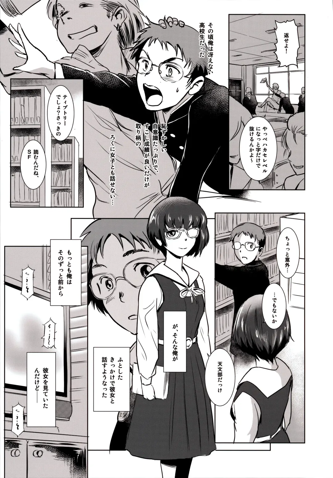 [Mashiraga Aki] Story of the 'N' Situation - Situation#3 Mukasino Otoko Fhentai - Page 7