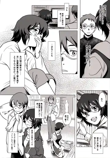 [Mashiraga Aki] Story of the 'N' Situation - Situation#3 Mukasino Otoko Fhentai - Page 10
