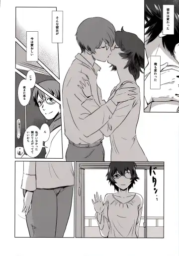 [Mashiraga Aki] Story of the 'N' Situation - Situation#3 Mukasino Otoko Fhentai - Page 14