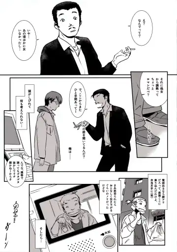 [Mashiraga Aki] Story of the 'N' Situation - Situation#3 Mukasino Otoko Fhentai - Page 25