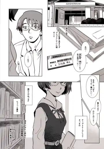 [Mashiraga Aki] Story of the 'N' Situation - Situation#3 Mukasino Otoko Fhentai - Page 3