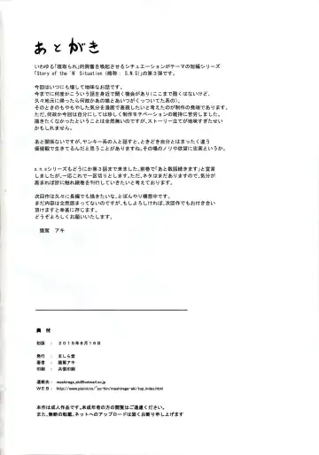[Mashiraga Aki] Story of the 'N' Situation - Situation#3 Mukasino Otoko Fhentai - Page 40