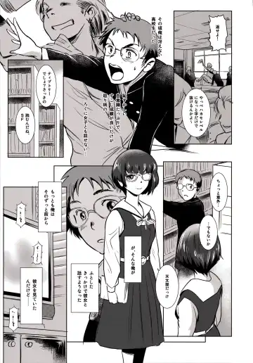 [Mashiraga Aki] Story of the 'N' Situation - Situation#3 Mukasino Otoko Fhentai - Page 7