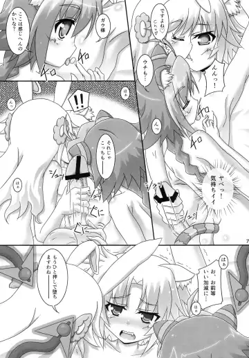 [Bom] Ofuro DAYS 5 Fhentai - Page 7