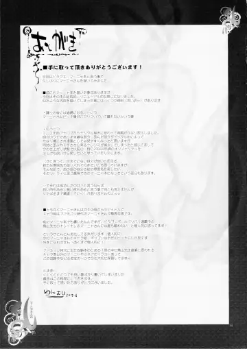 [Yunioshi] Manya san no Ran Puff Body Fhentai - Page 25