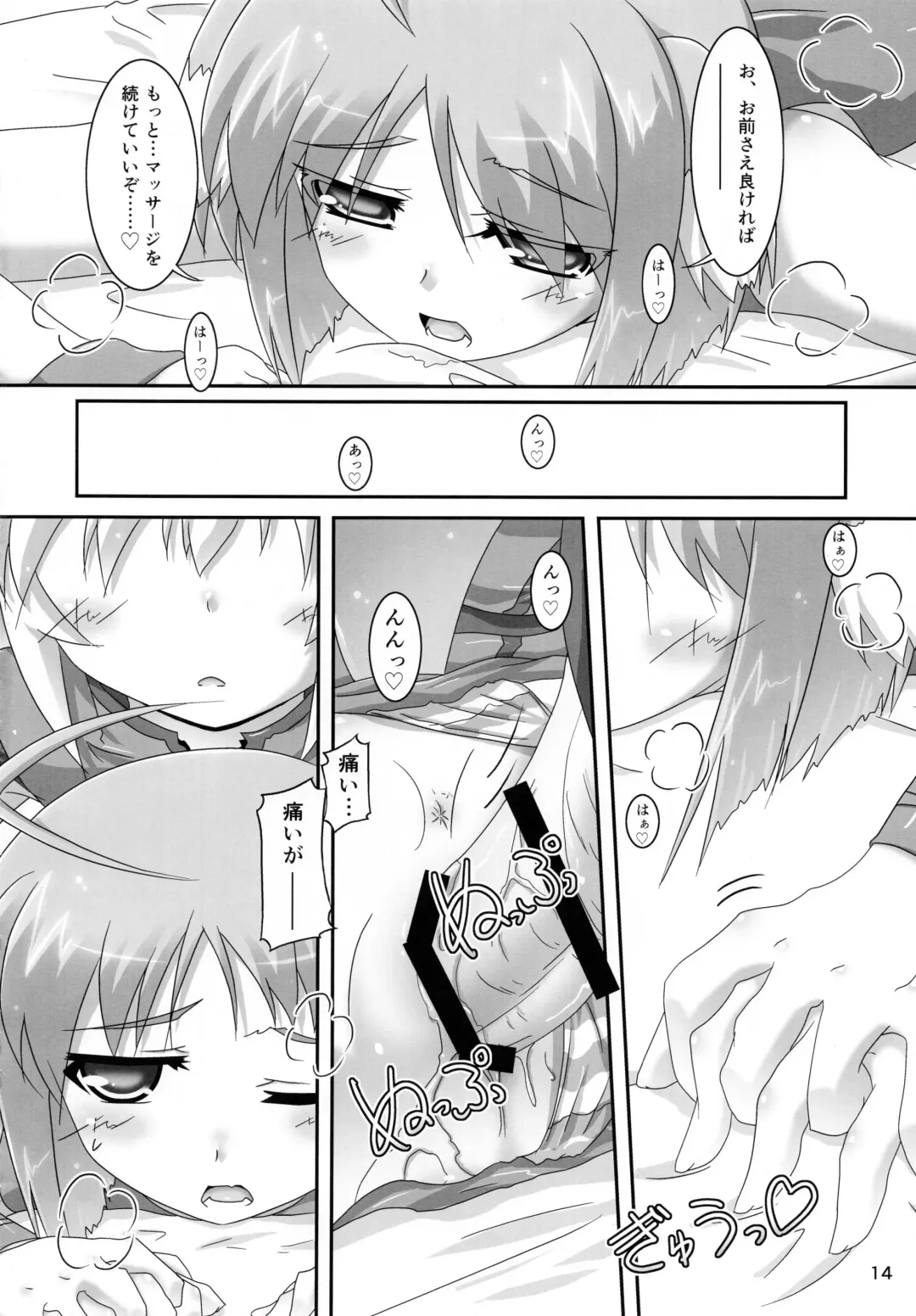 [Bom] Eclair o Motto Monde Miyou! Fhentai - Page 14