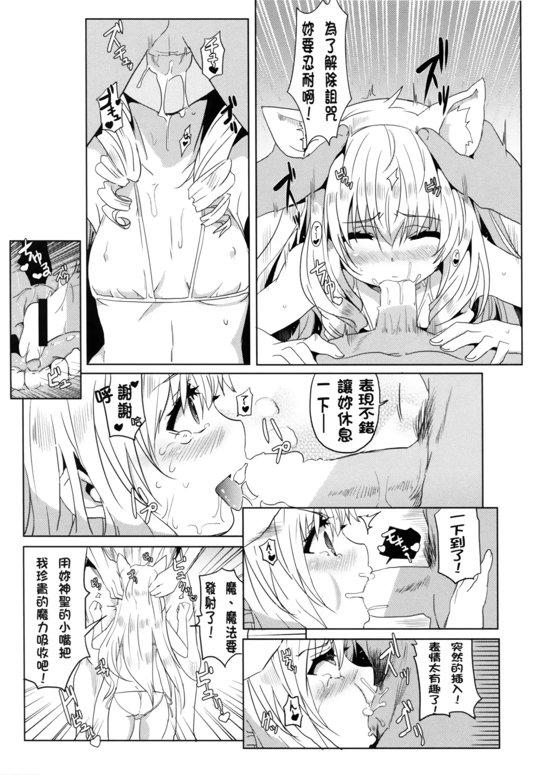 [Nekosaki Aoi] Amagi Miteian Fhentai - Page 10