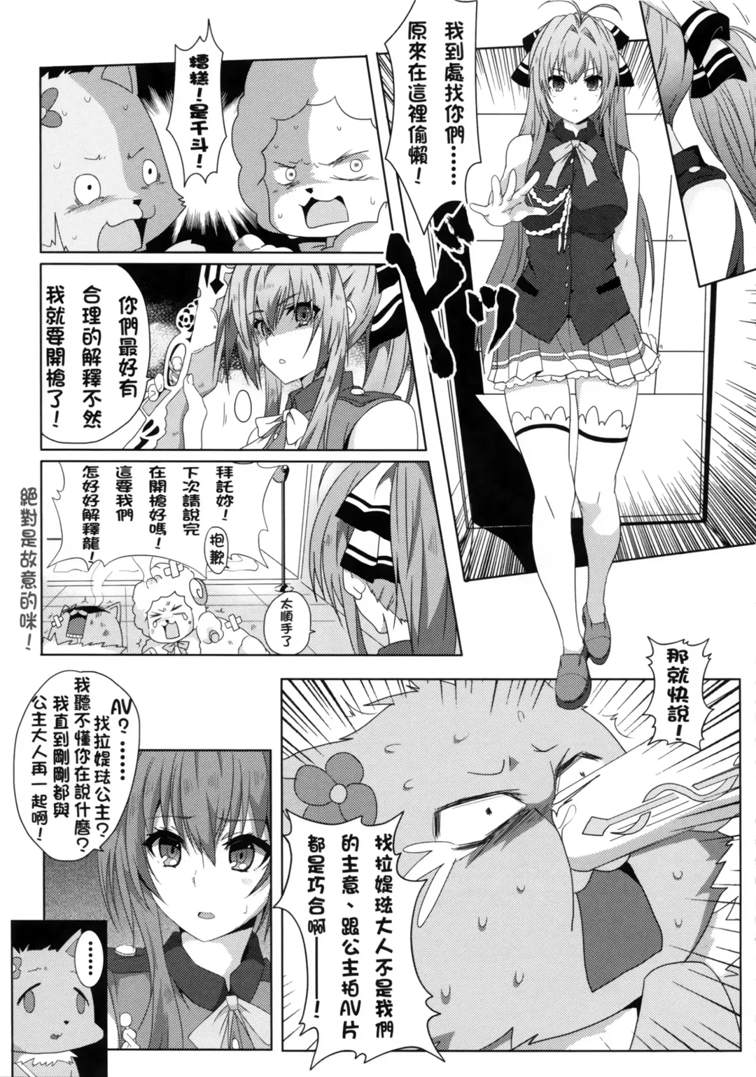 [Nekosaki Aoi] Amagi Miteian Fhentai - Page 16