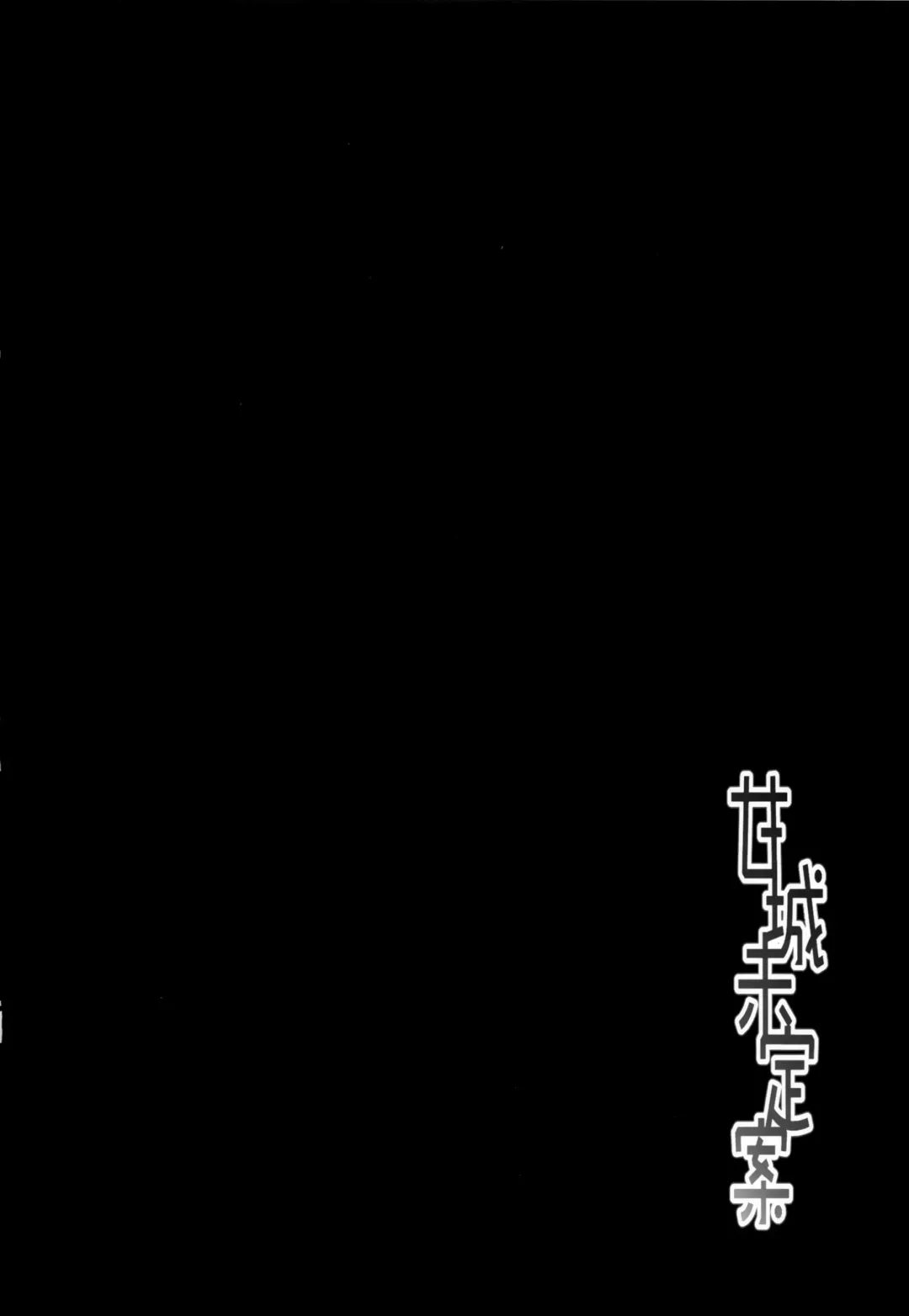 [Nekosaki Aoi] Amagi Miteian Fhentai - Page 3