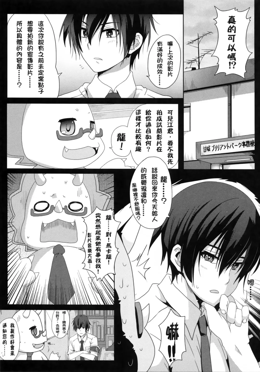 [Nekosaki Aoi] Amagi Miteian Fhentai - Page 4