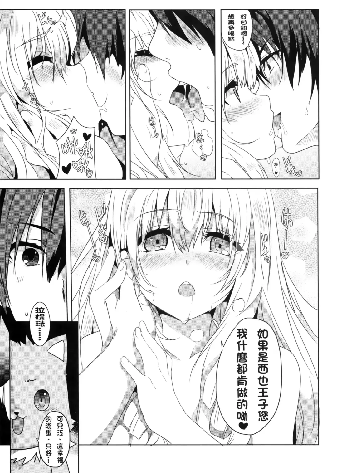 [Nekosaki Aoi] Amagi Miteian Fhentai - Page 8