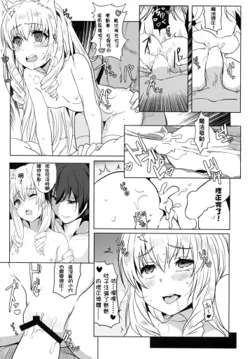 [Nekosaki Aoi] Amagi Miteian Fhentai - Page 13