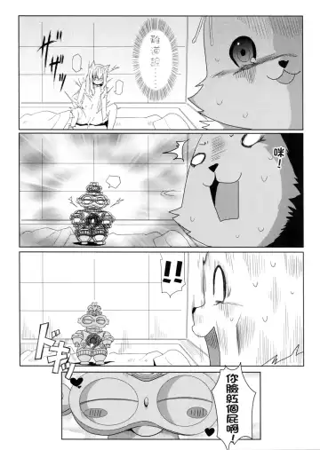 [Nekosaki Aoi] Amagi Miteian Fhentai - Page 17