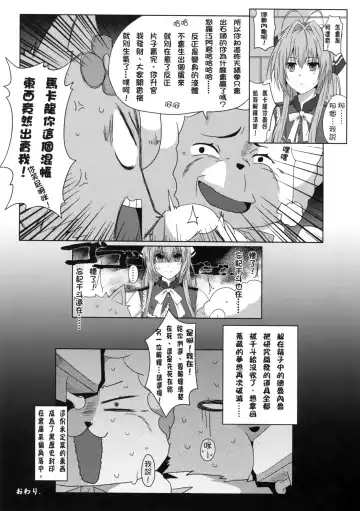 [Nekosaki Aoi] Amagi Miteian Fhentai - Page 18