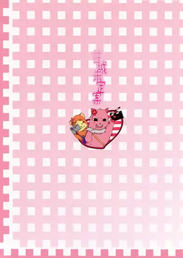 [Nekosaki Aoi] Amagi Miteian Fhentai - Page 22