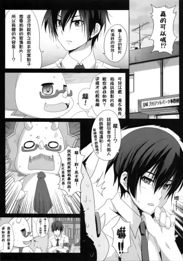 [Nekosaki Aoi] Amagi Miteian Fhentai - Page 4