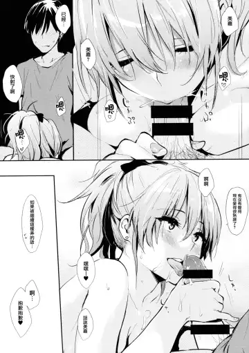 [Napata] Mika-ppoi no! 2 Fhentai - Page 7
