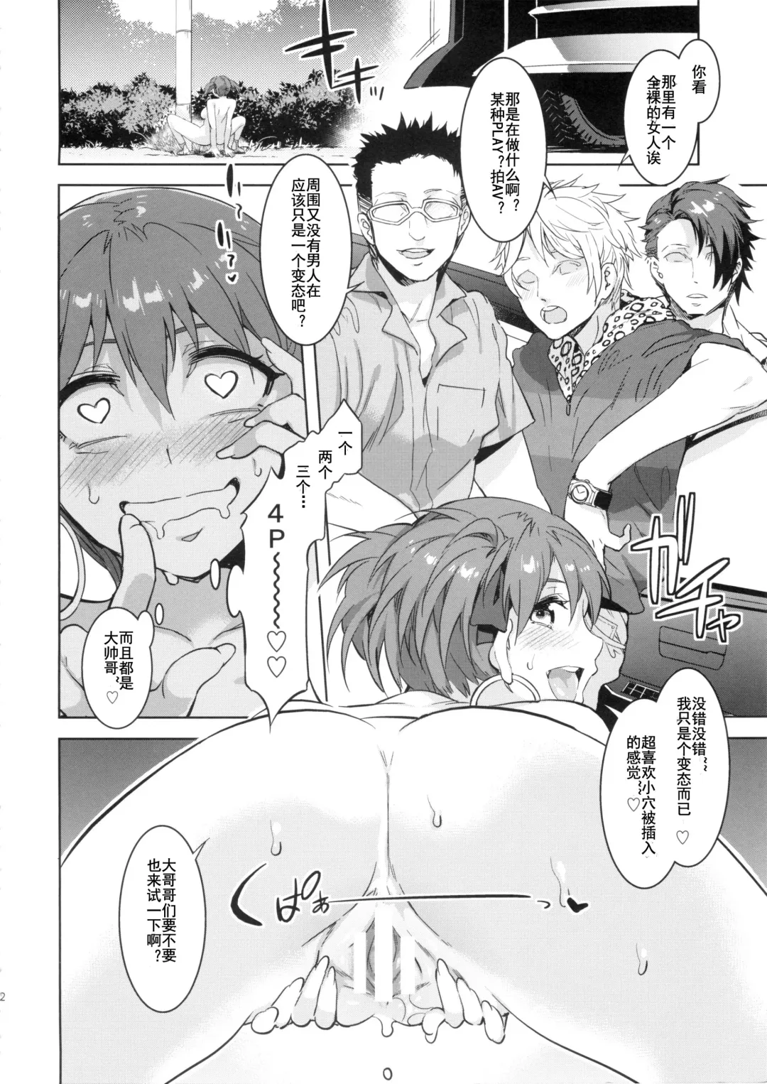 [Mizuryu Kei] Maria-sama ga Miteru Baishun 7 Fhentai - Page 22