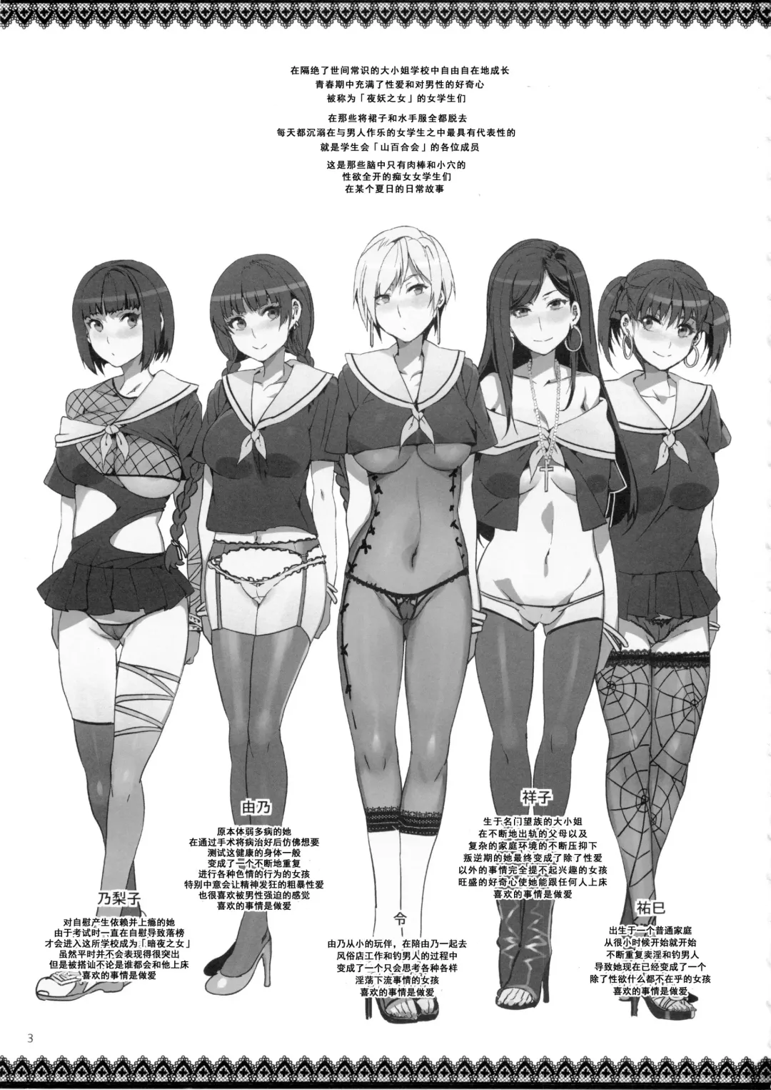 [Mizuryu Kei] Maria-sama ga Miteru Baishun 7 Fhentai - Page 3