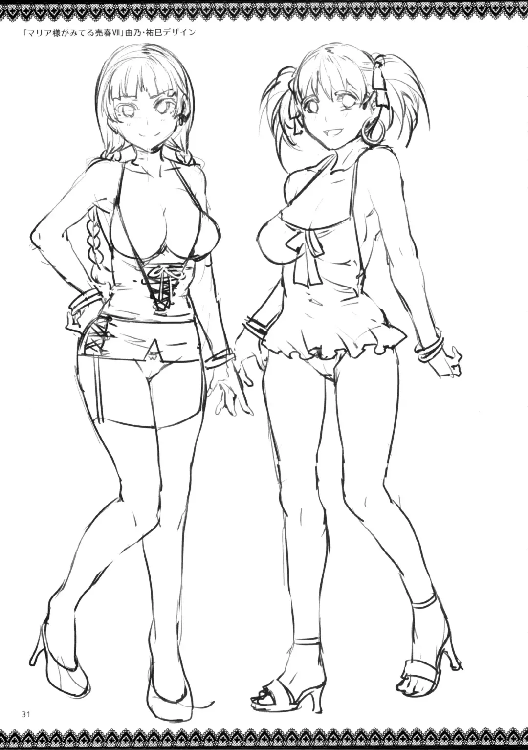 [Mizuryu Kei] Maria-sama ga Miteru Baishun 7 Fhentai - Page 31