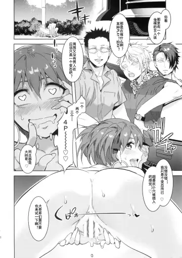 [Mizuryu Kei] Maria-sama ga Miteru Baishun 7 Fhentai - Page 22