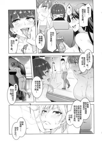 [Mizuryu Kei] Maria-sama ga Miteru Baishun 7 Fhentai - Page 29