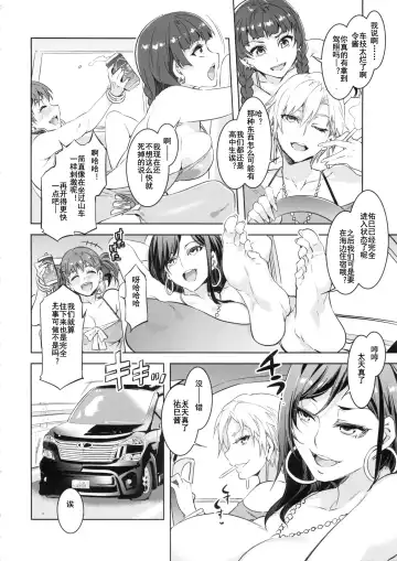 [Mizuryu Kei] Maria-sama ga Miteru Baishun 7 Fhentai - Page 6