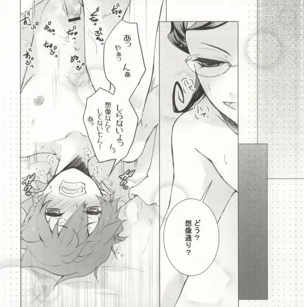 [Tono] Imadoki Megane Danshi Fhentai - Page 11