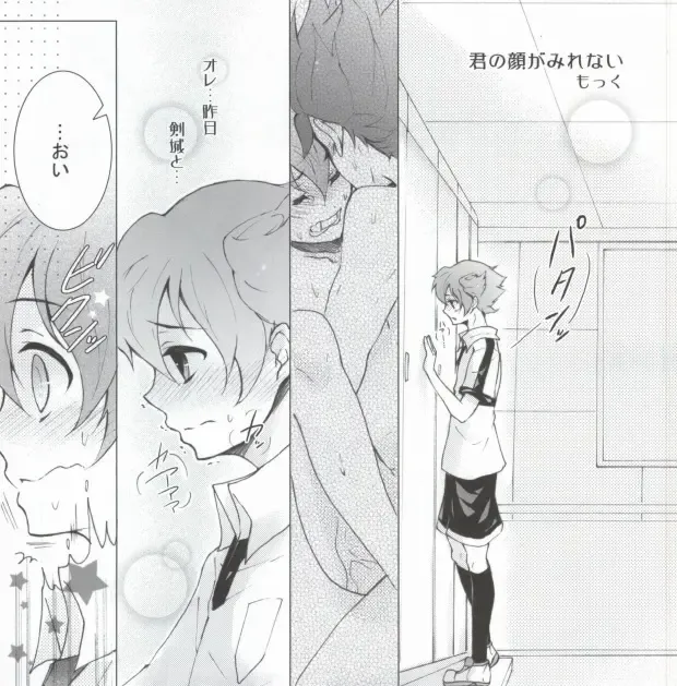 [Tono] Imadoki Megane Danshi Fhentai - Page 2