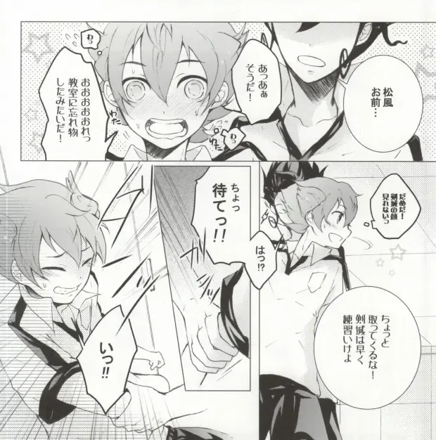 [Tono] Imadoki Megane Danshi Fhentai - Page 3