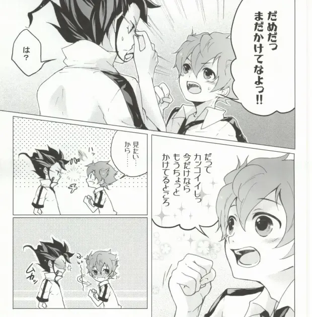 [Tono] Imadoki Megane Danshi Fhentai - Page 6