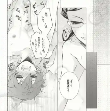 [Tono] Imadoki Megane Danshi Fhentai - Page 11