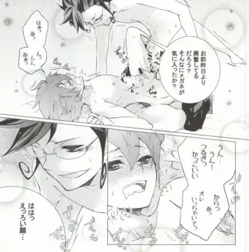 [Tono] Imadoki Megane Danshi Fhentai - Page 12