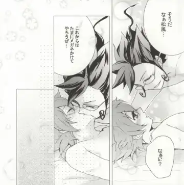 [Tono] Imadoki Megane Danshi Fhentai - Page 13