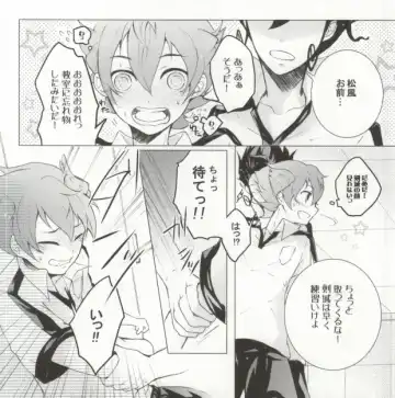 [Tono] Imadoki Megane Danshi Fhentai - Page 3