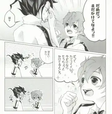[Tono] Imadoki Megane Danshi Fhentai - Page 6