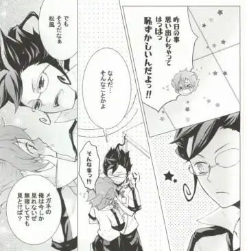 [Tono] Imadoki Megane Danshi Fhentai - Page 8