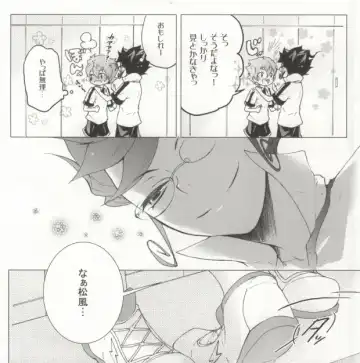 [Tono] Imadoki Megane Danshi Fhentai - Page 9