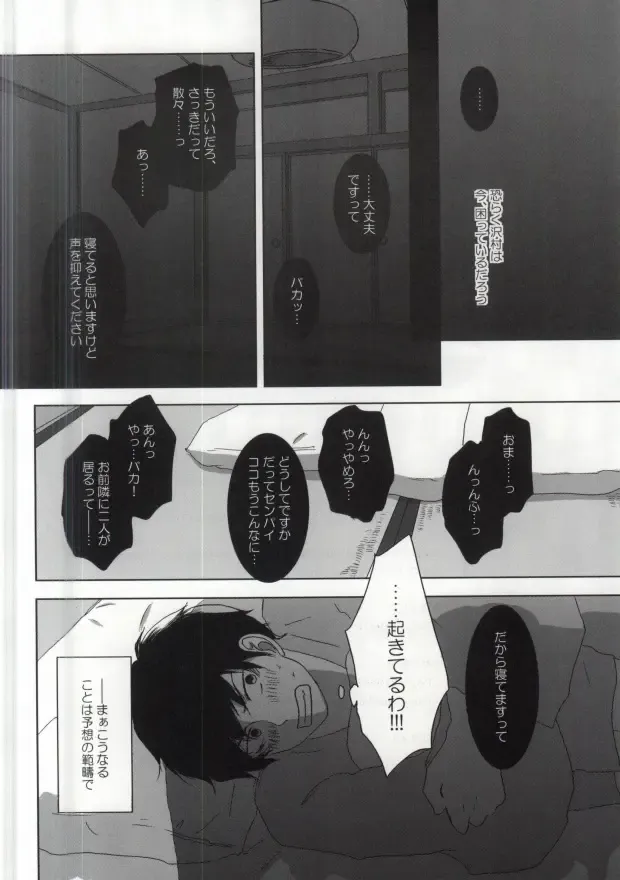 Yukemuri Onsen Shinin Tabi Fhentai - Page 11