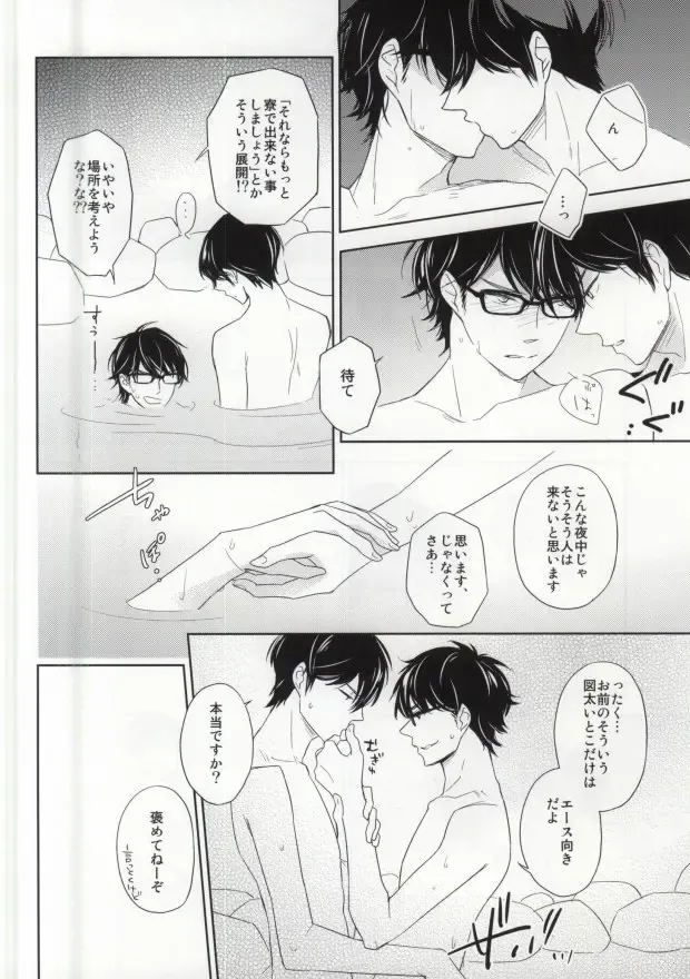 Yukemuri Onsen Shinin Tabi Fhentai - Page 6