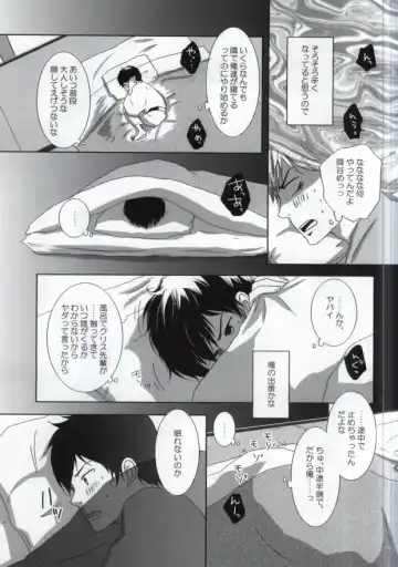 Yukemuri Onsen Shinin Tabi Fhentai - Page 12