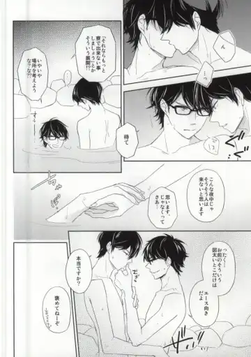 Yukemuri Onsen Shinin Tabi Fhentai - Page 6