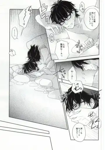 Yukemuri Onsen Shinin Tabi Fhentai - Page 9