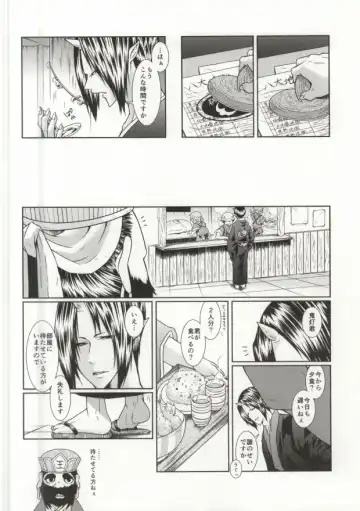 [Tukune Tissue] Yukemuri Jigoku Onsen de Mitsudomoe Fhentai - Page 3