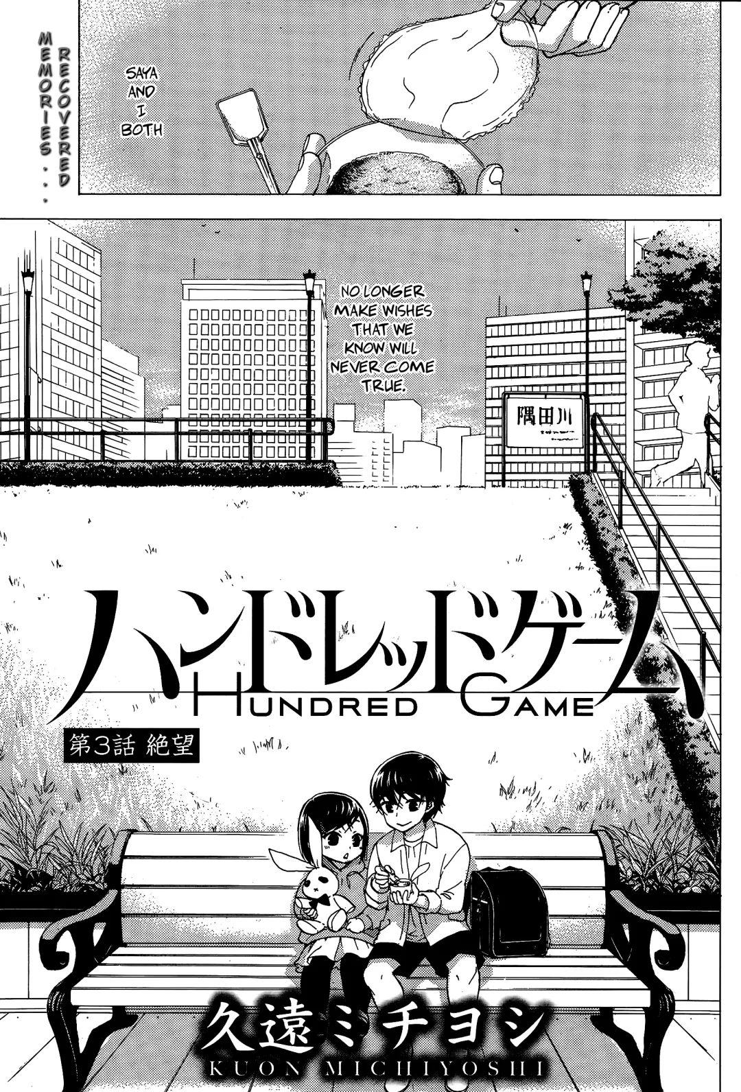 [Kuon Michiyoshi] HUNDRED GAME Ch. 1-3 Fhentai - Page 55