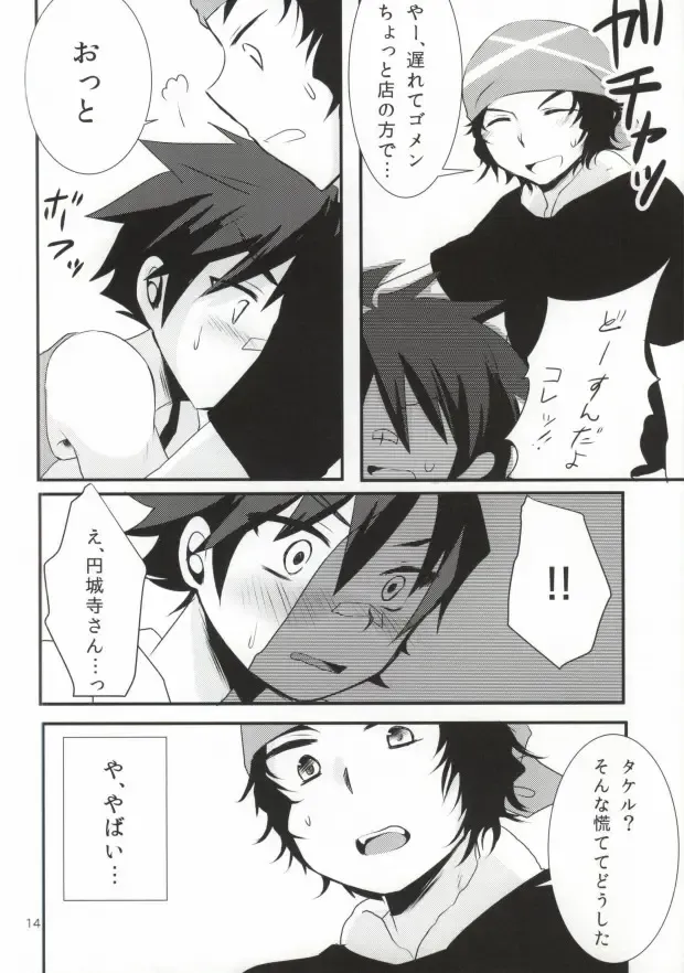 [7c] LOVELOVEPOTION Fhentai - Page 11